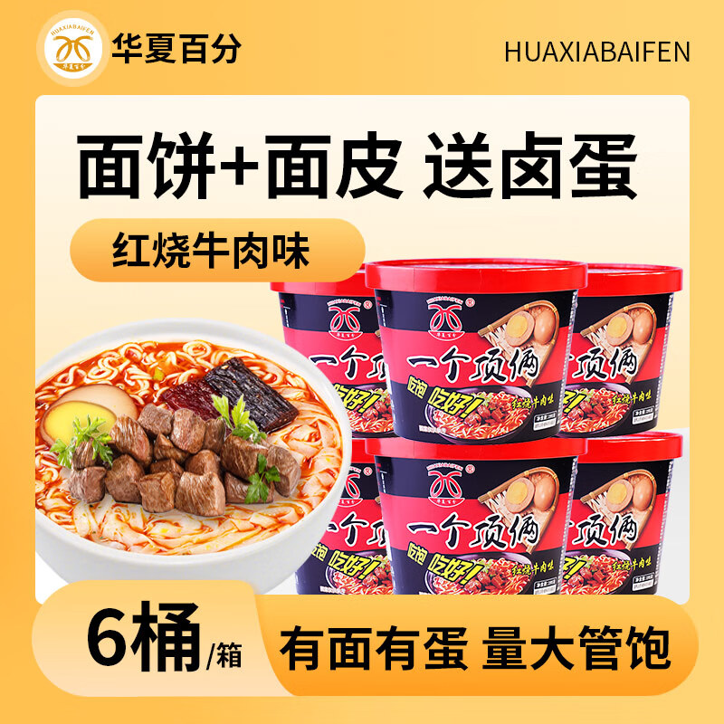 İٷ淽Ͱװһ˿ʳҹ ţ195g*6Ͱװ 19.42Ԫ