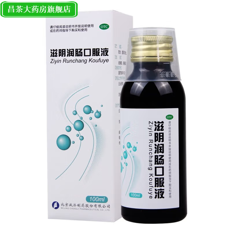 同济堂 滋阴润肠口服液100ml 养阴清热 润肠  s 1盒