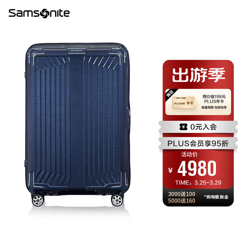 新秀丽（Samsonite）行李箱上新明星同款轻盈旅行登机箱深蓝色20英寸LITEBOX42N*11001
