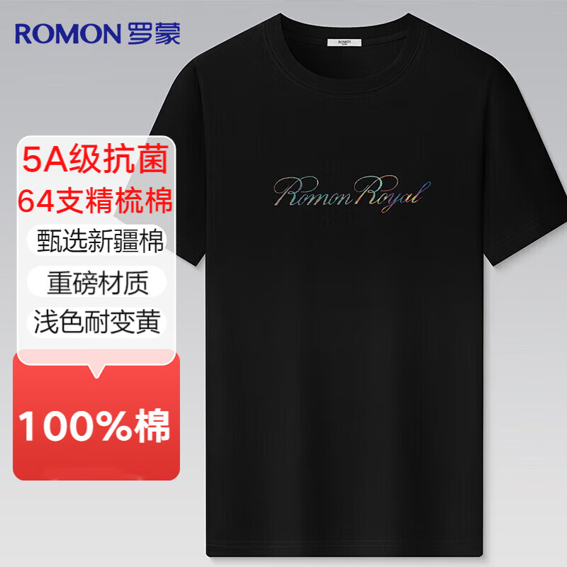 罗蒙【5A抗菌 100%棉】纯棉短袖T恤男士夏季中青年半袖打底衫休闲体恤