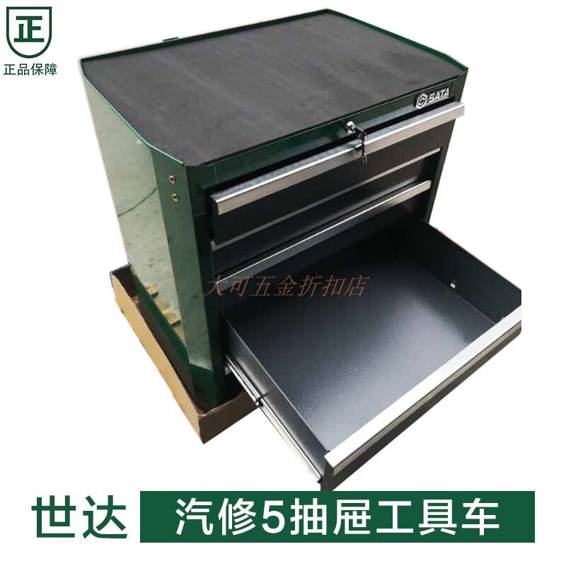 世达工具手推车周转车零件柜工具柜汽修2/5抽屉工具车123 121 汽修5
