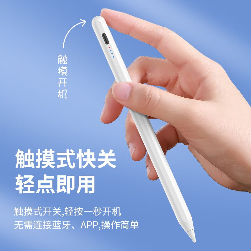 ڻΪҫiPadpencilƽݱдʴرvivo滭OPPOƽʴ 24ݱʵ81.6Ԫ