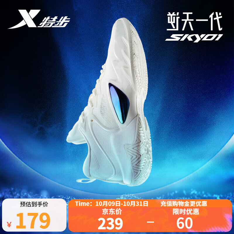 特步（XTEP）【逆天一代】篮球鞋男23年新款实战耐磨球鞋室内防滑ACE科技篮球 帆白 42