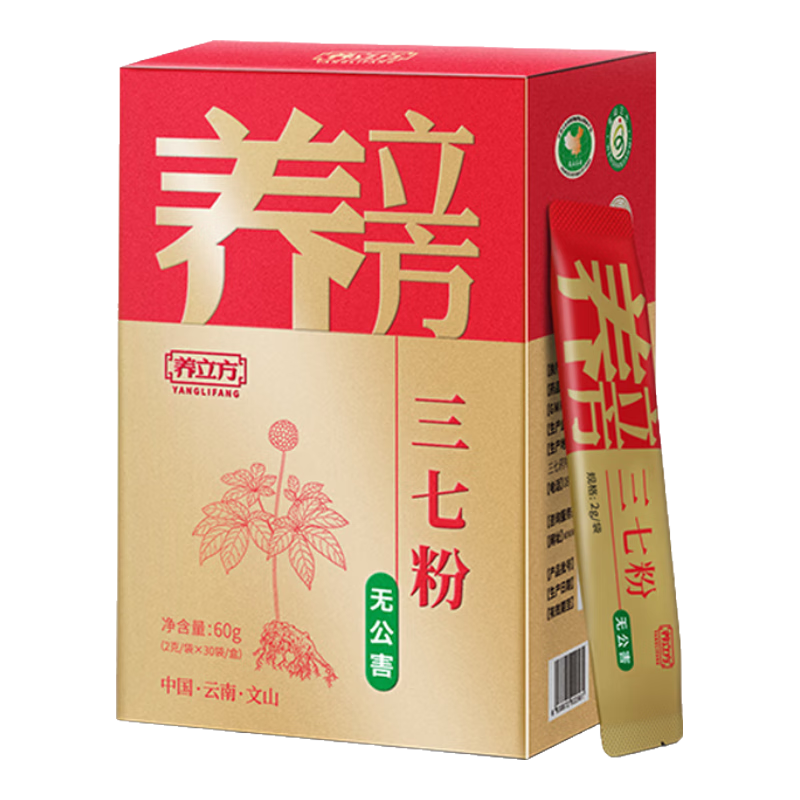 养立方文山三七粉文山云南三七粉便携三七粉独立包装熟三七粉无公害田七粉云南文山7S认证道地可搭配西洋参 1盒三七粉