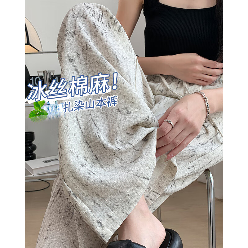冪芫冰絲棉麻山本褲女夏季薄款窄版闊腿褲小個(gè)子高腰垂感扎染休閑褲子 白色【小個(gè)子】 身高144-157CM L 106-120斤選
