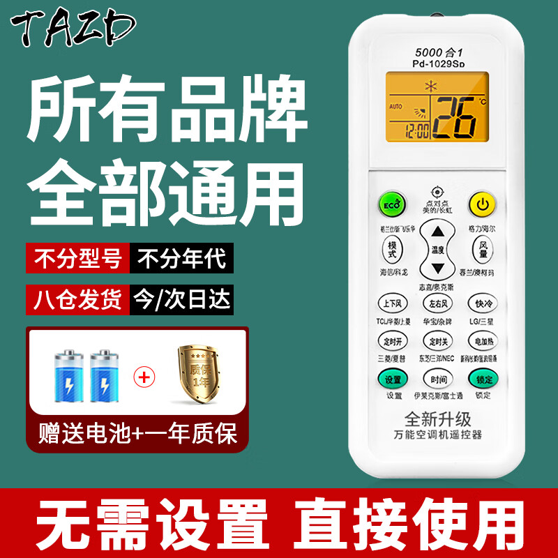 TAZD���ܿյ�ң���� ͨ�������ͺűڹ�ʽ��ʽ�������յ� ���ó��紺���Ŀ�������LG�ݶ��ֱ���ң�ذ� �յ����� �����������пյ�Ʒ�ơ�