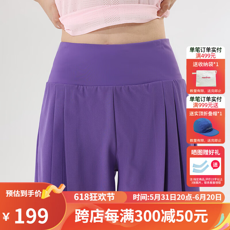 马孔多（macondo）女子跑步裙裤2代 可装手机吸湿速干 马拉松跑步健身运动短裤 超速紫 M