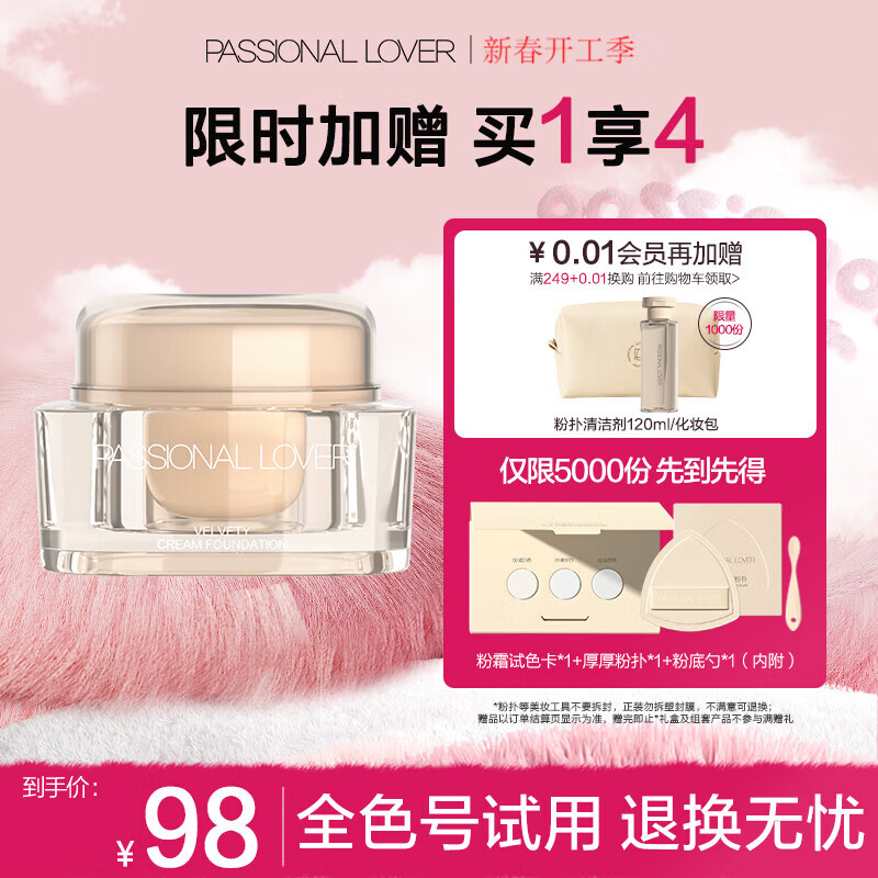 Passional Lover PL看不见粉霜粉底霜奶油肌粉底液干皮遮瑕持妆不易脱妆生日礼物 象牙白15g
