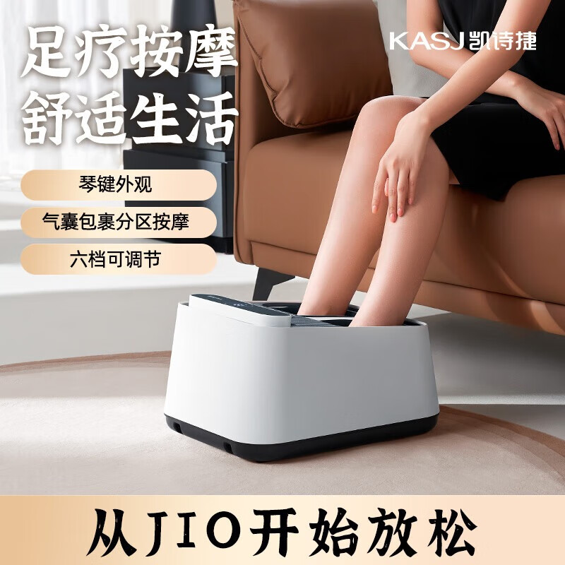 凯诗捷（KASJ）足疗机足底按摩仪脚部足部脚底按摩器送父亲母亲长辈生日礼物Z5pro 流光白 流光白【插电款】