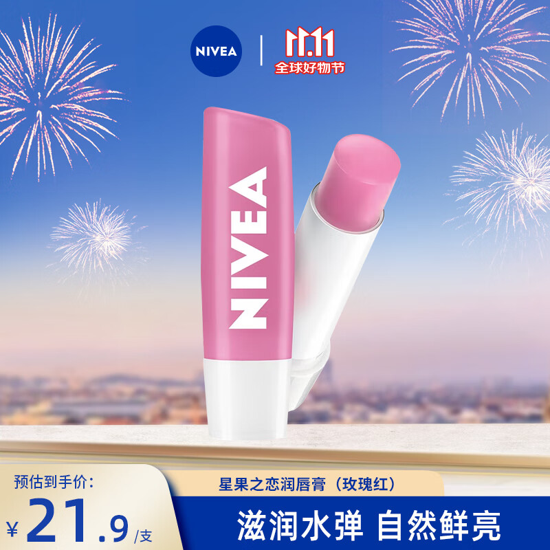 άţNIVEA󴽸 ǹ֮󴽸 ־ˮ󻤴ࣨõ죩4.8g20.68Ԫ