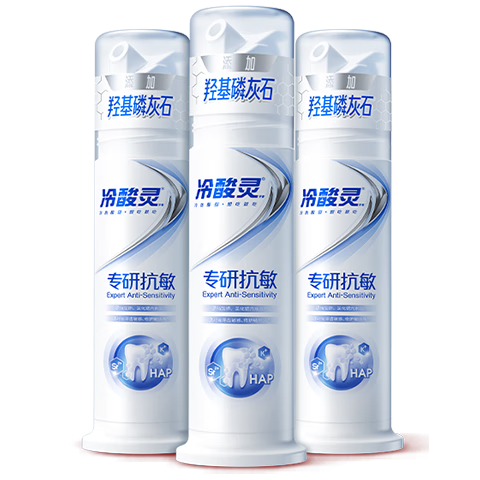 冷酸灵专研抗敏泵式牙膏 羟基磷灰石成分 100g*3支装【吴磊推荐】