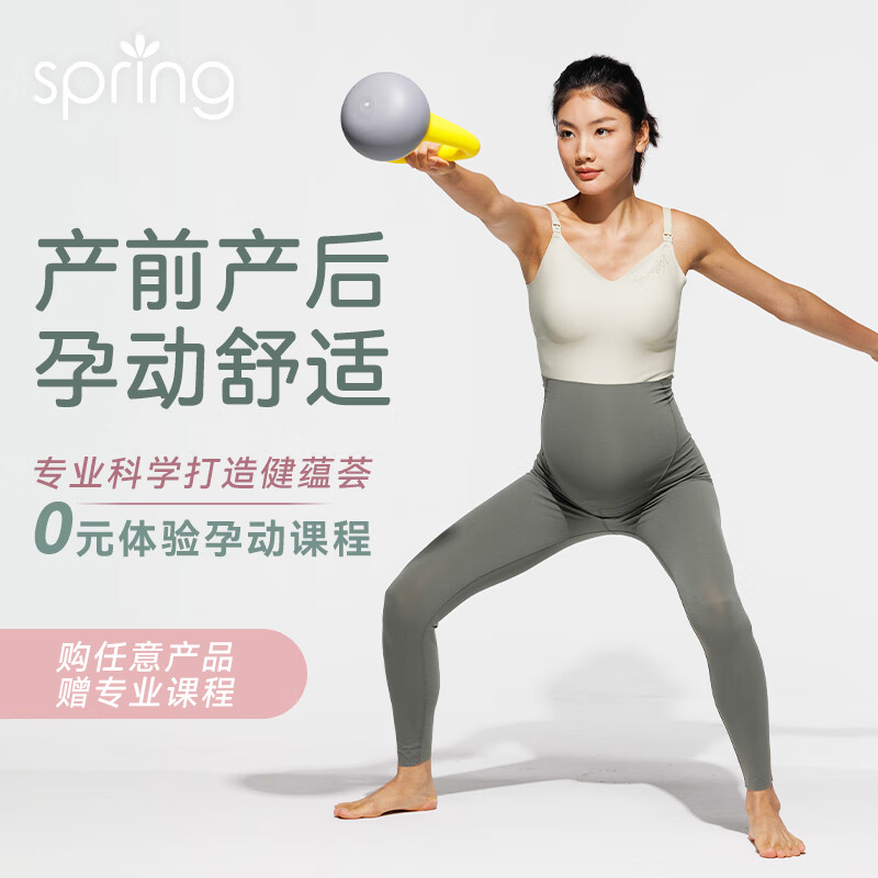 Spring Maternity喜临孕妇裤四季薄款打底裤时尚外穿瑜伽鲨鱼托腹提臀裤宽松不勒肚 奶灰色 L-XL