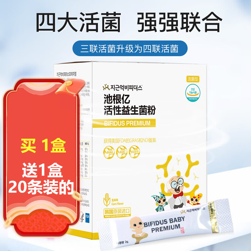 韩国原装进口 池根亿 ZIGUNUK 儿童活性益生菌粉剂2g*40袋 儿童益生菌