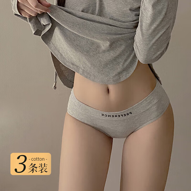 南极人3条装运动内裤女低腰性感抑菌裆日系女内裤黑白灰M