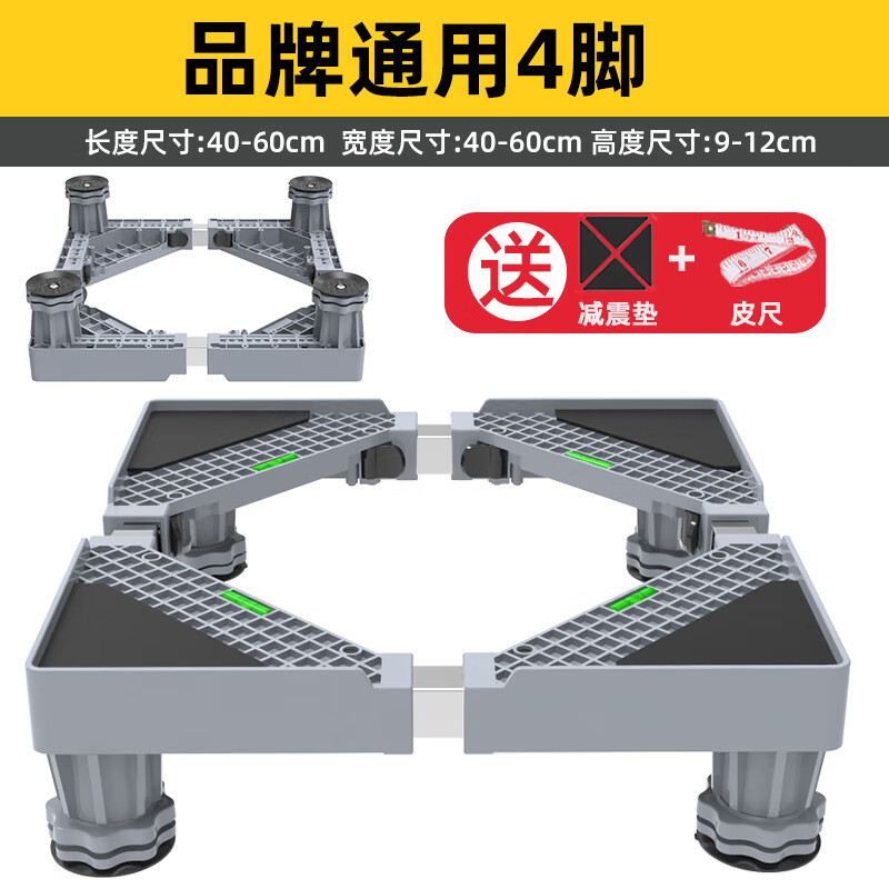 约巢惠而浦洗衣机底座移动万向轮托架波轮滚筒通用置物架脚架子全自动
