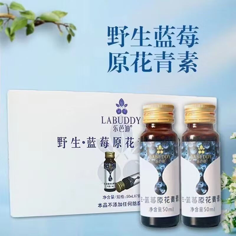 lzjv乐芭迪蓝莓原浆浓缩汁口服液大兴安岭蓝莓花青素儿童饮品 一盒7支
