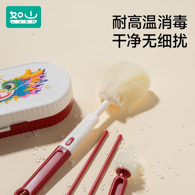 如山便携奶瓶刷新生婴儿专用硅胶收纳盒套装宝宝清洗清洁沥干架 便携奶瓶刷套装【龙年限定】