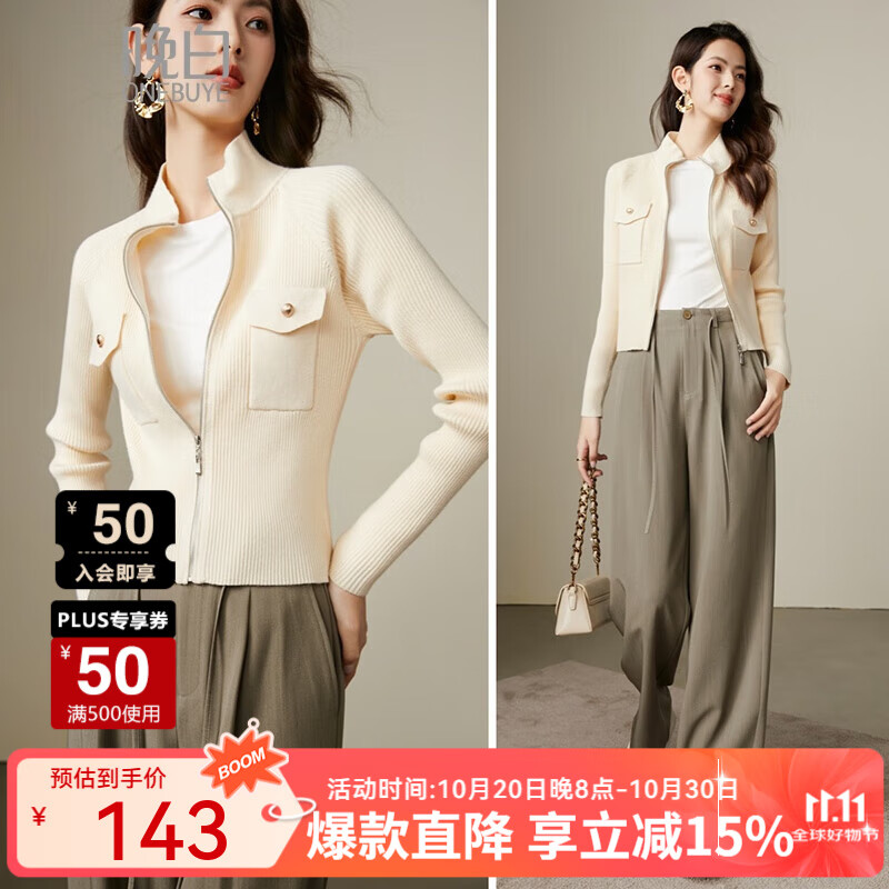 晚白【新品】2025秋款时尚简约气质显瘦外套休闲纯色拉链弹力针织衫女 杏色 M