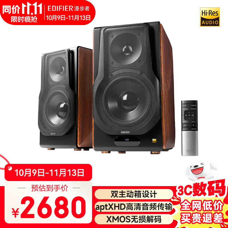 �����ߣ�EDIFIER�� S3000MKII ���콢 ����HiFi��Դ���� ������� �������� ���� ľ��ɫ