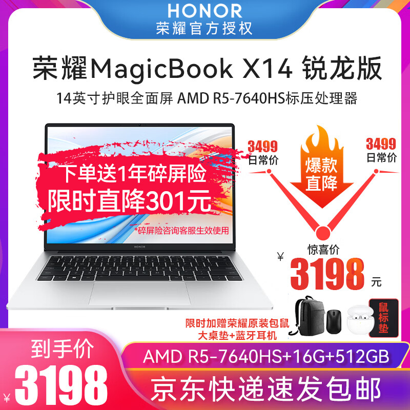 荣耀MagicBook锐龙版X14/X16 AI轻薄本商务超薄本R5-7640hs/R78845hs高性能学生办公笔记本电脑 【X14】R5-7640HS 16G+512G 预装正版Windows 11