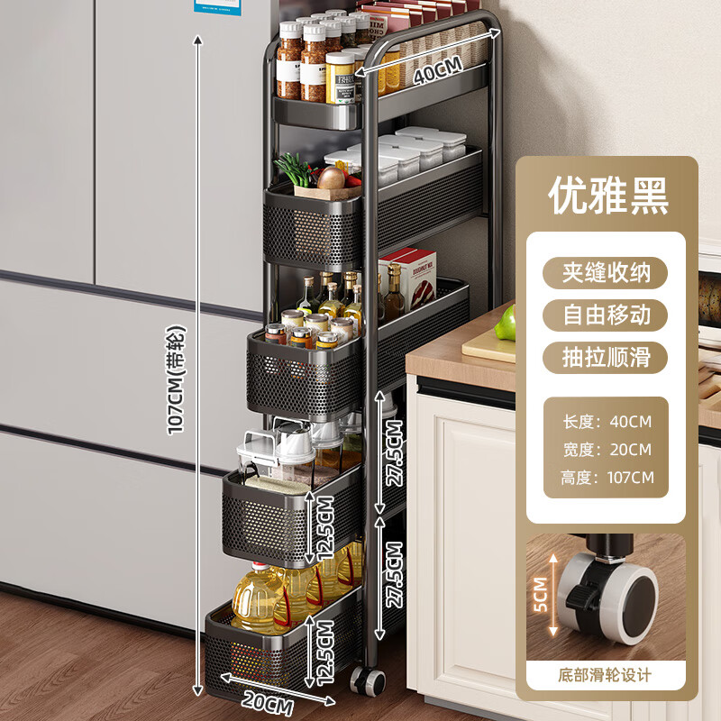 优勤（YOUQIN）厨房置物架夹缝极窄缝隙落地收纳柜多层冰箱侧面抽拉柜果蔬小推车 20cm宽五层黑色【可抽拉高围护】