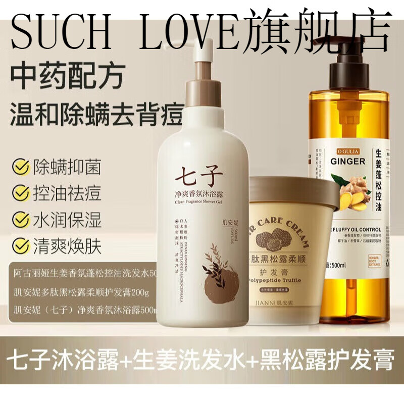 【官方】老牌国货七子白沐浴露持久留香鸡皮去痘后背除螨补水保湿大