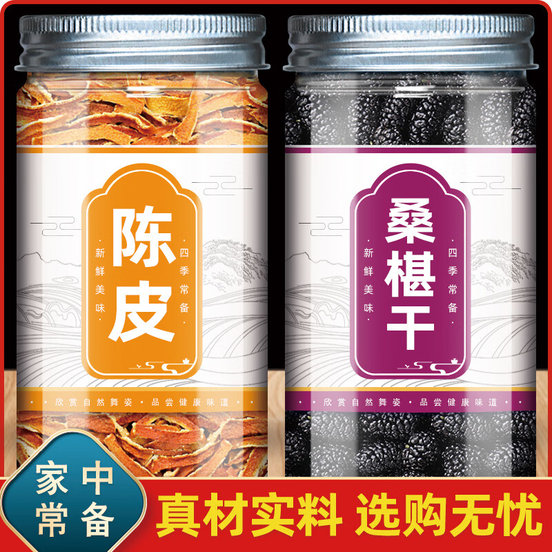 桑葚陈皮茶功效和作用(陈皮桑葚泡水喝的功效和作用) 桑葚陈皮茶功效和作用(陈皮桑葚泡水喝的功效和作用)