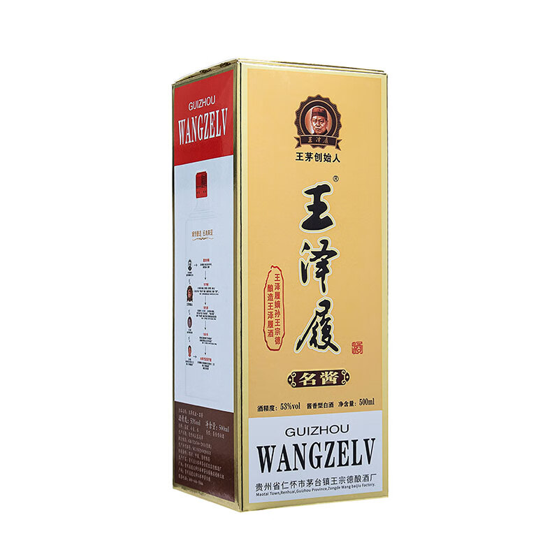 王泽履白酒名酱 53度酱香型500毫升*6瓶 整箱高度贵州香醇粮食酒 53%vol 3000mL 6瓶