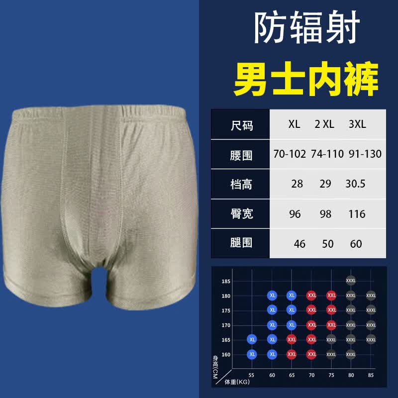 绿菲尔防辐射服男套装银纤维防辐射工作服防辐射短袖T恤5G防辐射上衣 银纤维短裤 L