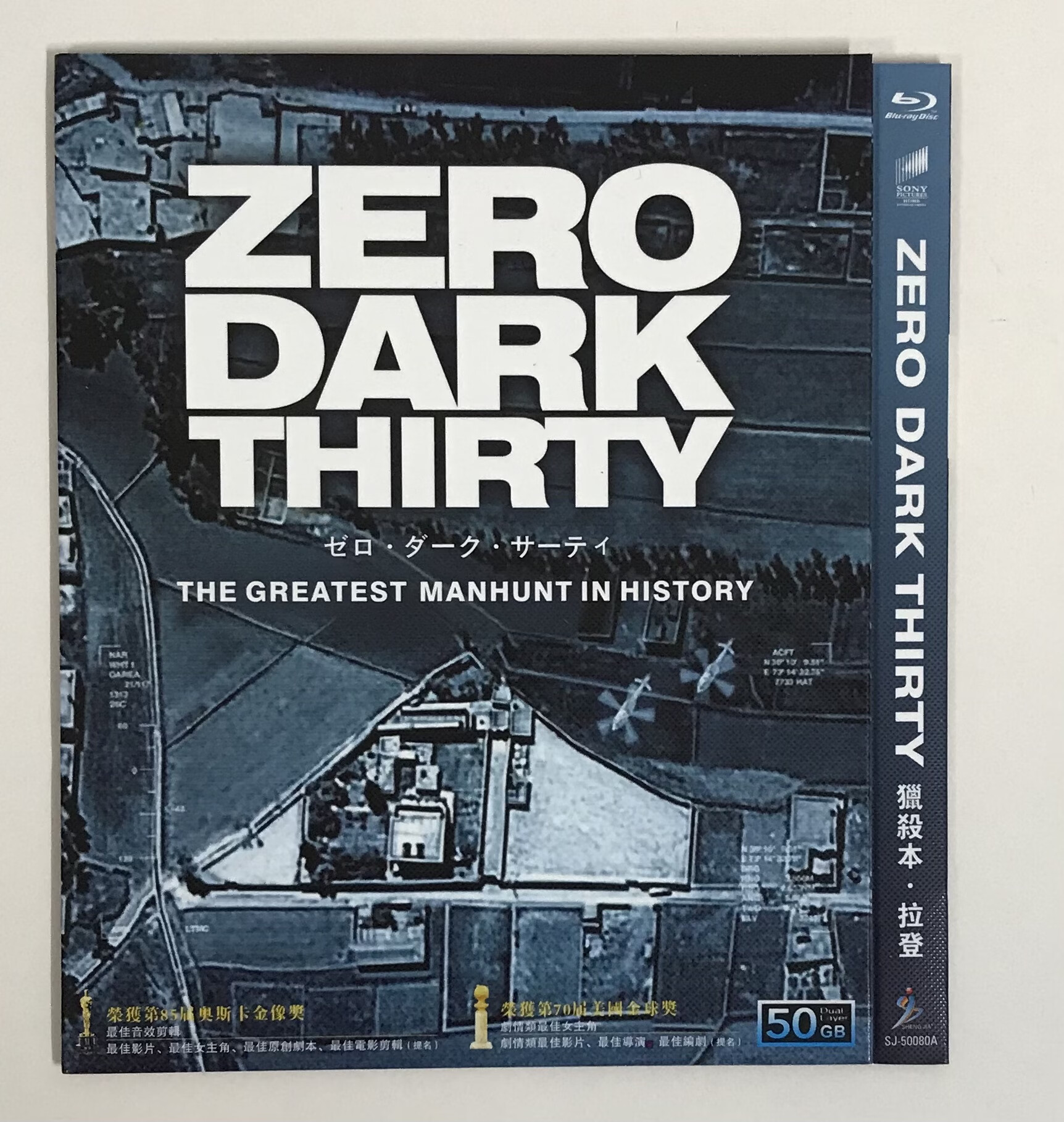 经典老电影《猎杀本拉登》珍藏版/bd50蓝光碟