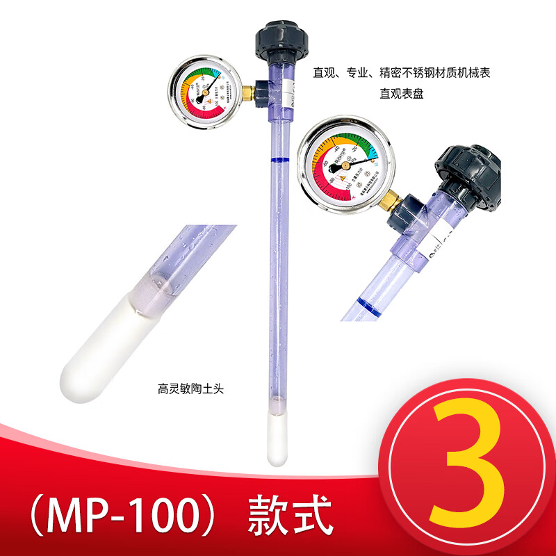 土壤张力计水势监测土壤水分特性分析灌溉指导土壤水势传感器 15cm