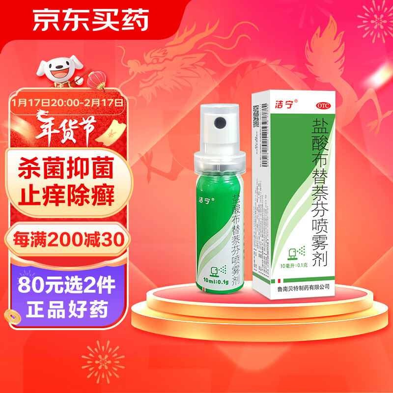 京东京东秒杀 2024-02-07 - 第4张  | 最新购物优惠券