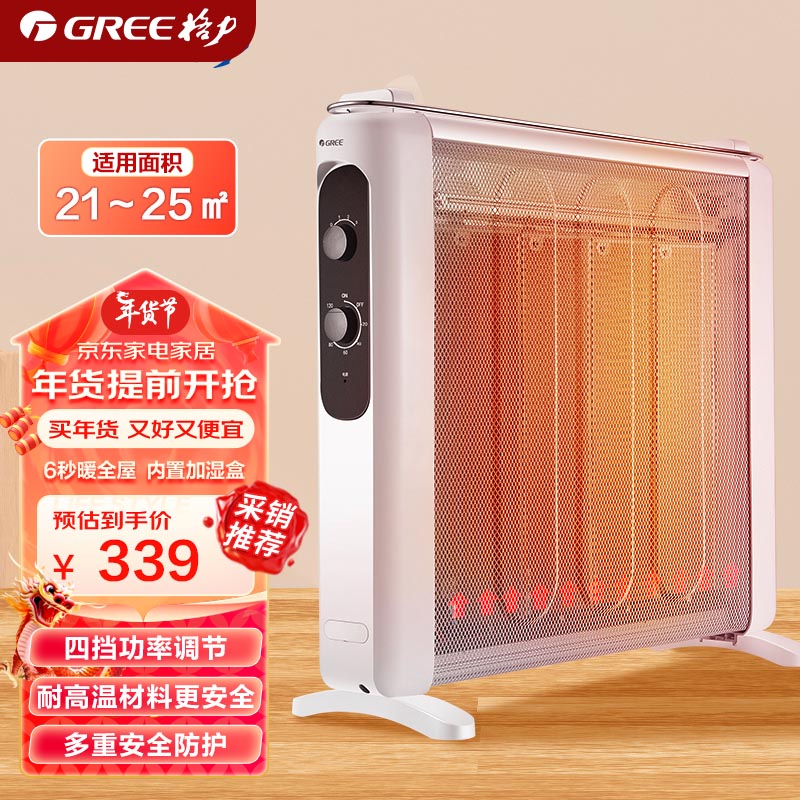 格力（GREE）【温润速热】取暖器家用省电暖气片取暖气加湿无