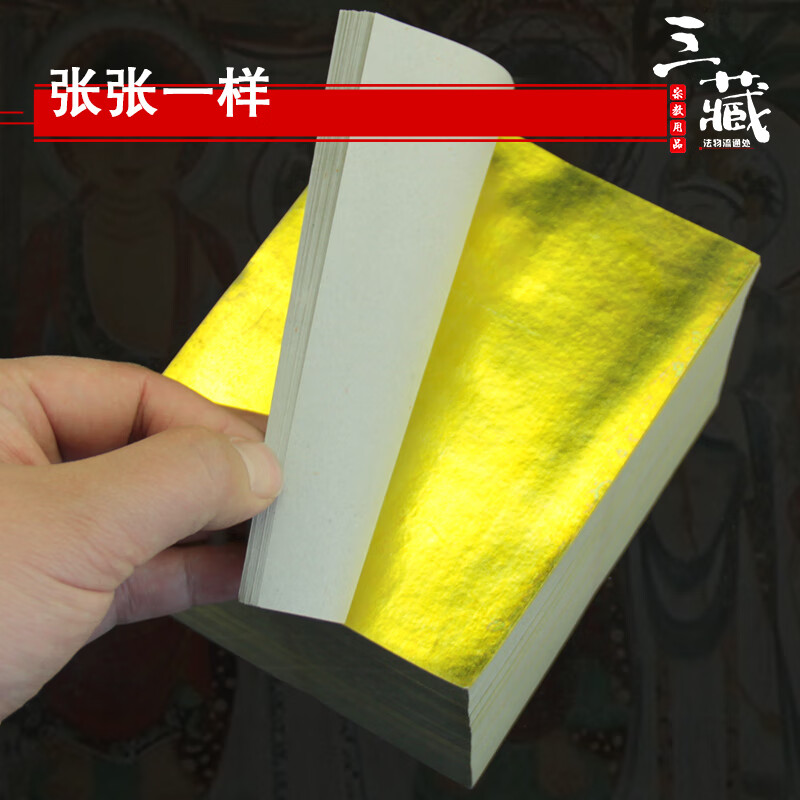 约1000张/捆上海金金纸11x13厘米金箔纸纸品元宝莲花折纸