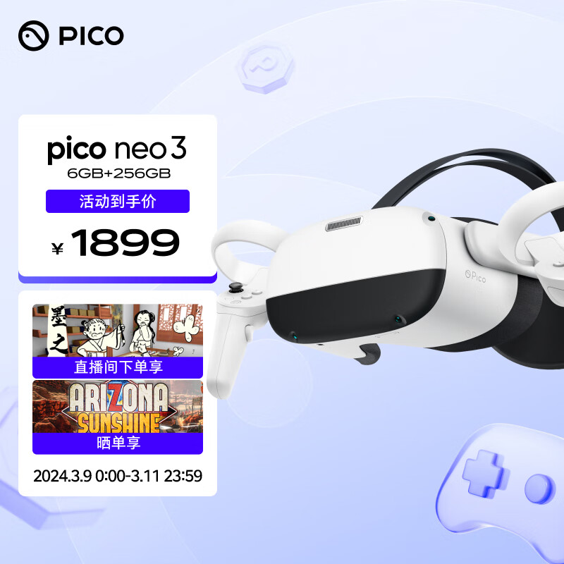 PICO抖音集团旗下XR品牌PICO Neo3 VR 一体机6+256G VR眼镜MR体感游戏机visionpro设备AR观影高性价比高么？