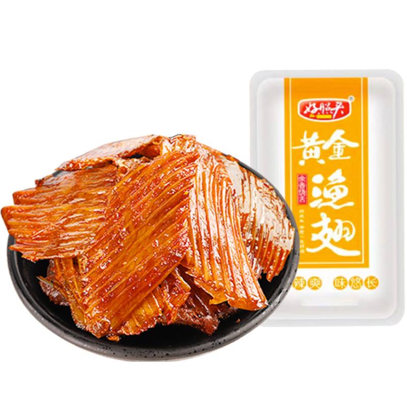 好照头黄金渔翅鱼翅好兆头休闲零食湖南特产 12克渔翅*20包(推荐)