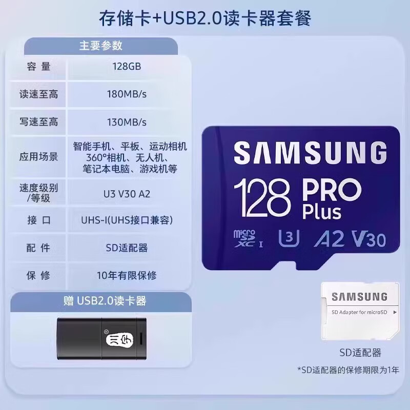 三星原装tf内存卡128G手机平板switch运动相机Gopro电脑MicroSD存储卡 180MB/s 高速存储卡- 标配