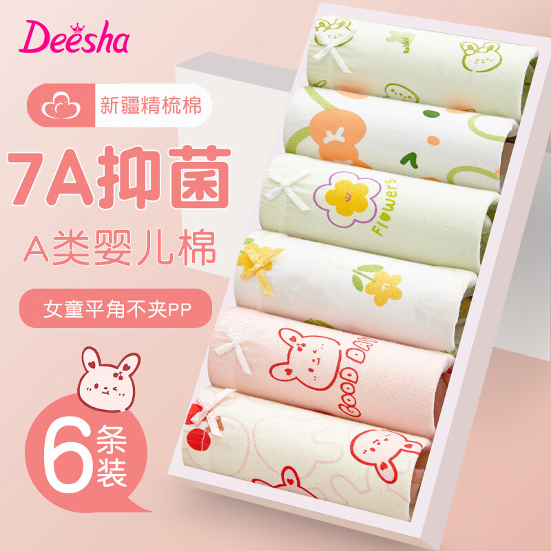 ���ڲ�������ɯ��ͯ�ڿ�1Ůͯƽ�Ǵ���3����5ȫ��6������9-12��Ů��͸���޶̿�15 7164+7212+7214������6��װ�� 110cm ���� M�� 20-28�� 53.9Ԫ