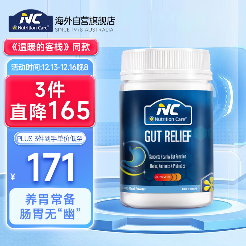 ��ů�Ŀ�ջͬ��Nutrition Care����� ������ �Ȱ��������ֳɷ� ��θ��θ�޸�θ�Ĥ θ������150g/��