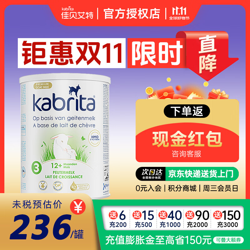 �ѱ����أ�Kabrita���°� ������׽�װ �䷽���̷� 3�� �°� 800g 1��