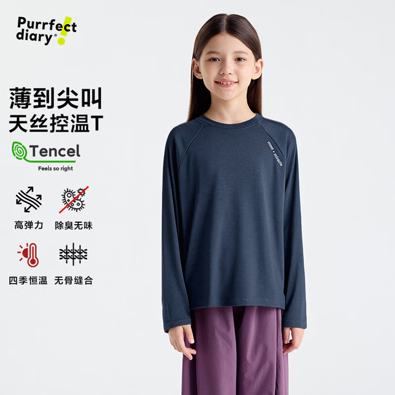 咕噜日记（Purrfect diary）【天丝T】童装儿童圆领T恤休闲春秋男女童打底衫百搭长袖 藏青色 150