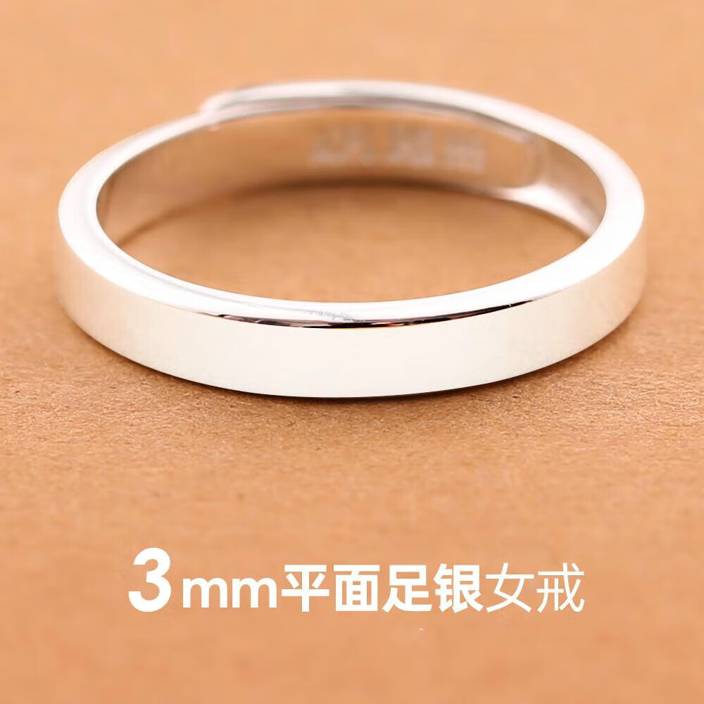 宝都雅刻字足银戒指女开口999足银时尚个性简约素圈情侣对戒礼物3mm