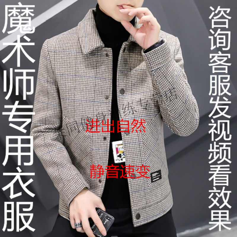 京普顿(kinputon)魔术变牌衣服袖口变换牌器胸箭扑克多功能感应袖箭