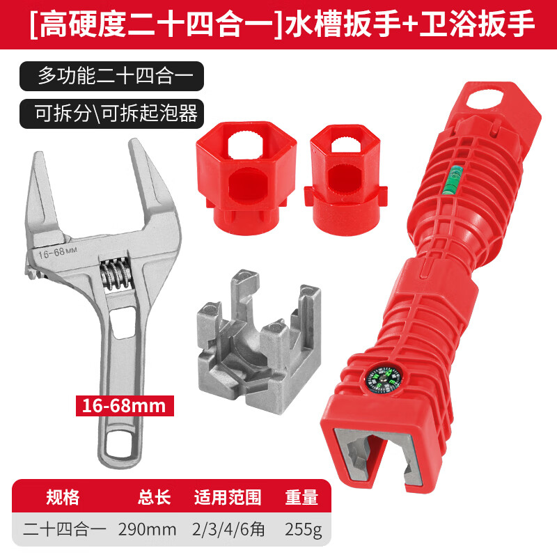 德力西（DELIXI）电气水槽扳手拧松器八合一多功能套筒厨房卫浴卸水龙头安装工具 新款.24合1水槽扳手送卫浴 *