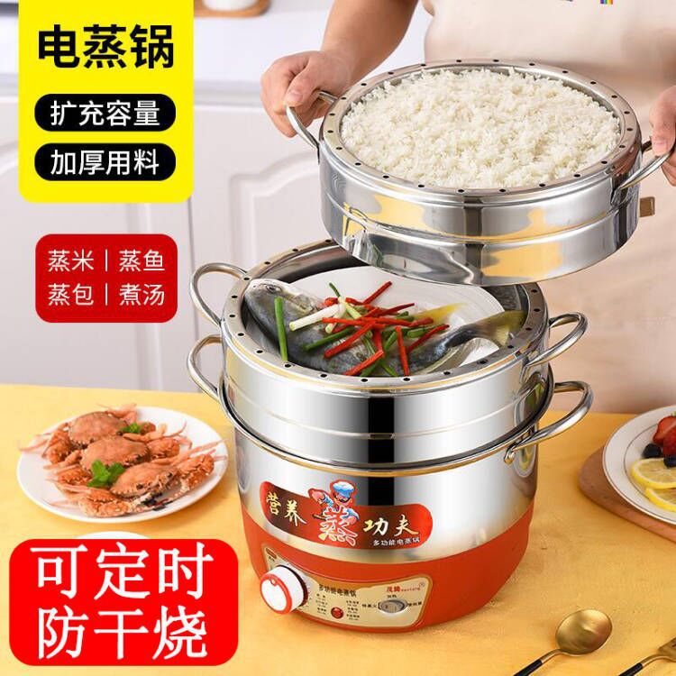 定时多层电蒸锅加厚不锈钢电蒸笼不串味定时防干烧大容量无孔笼屉 定时机械款(五层) 30cm