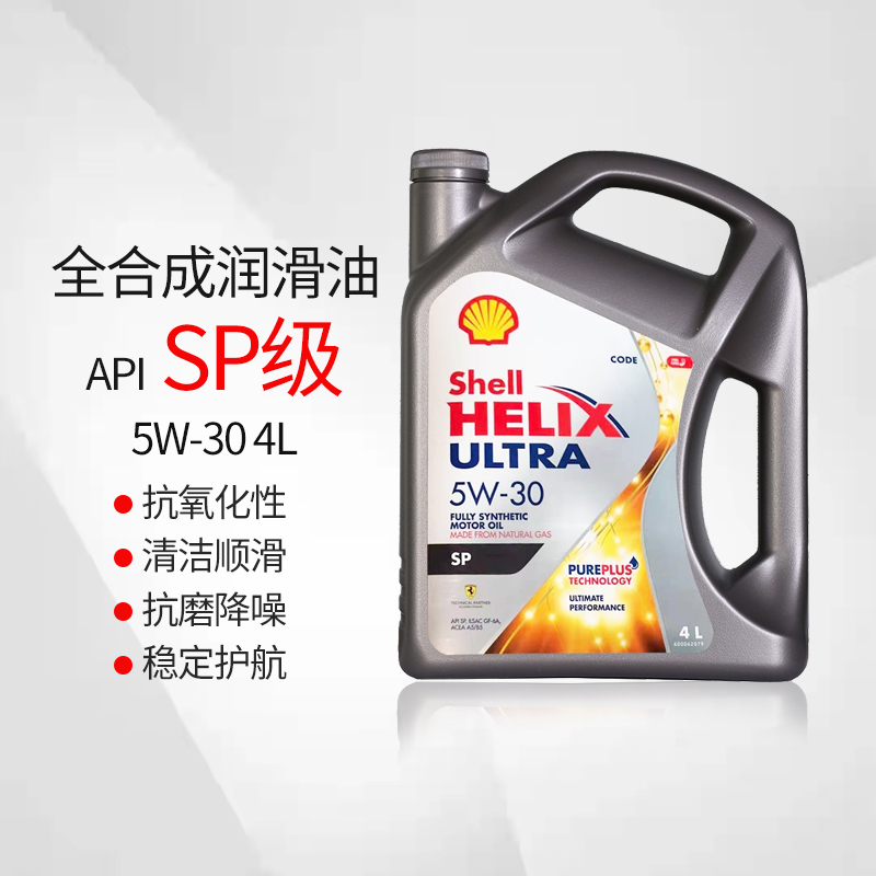 网友点评壳牌（Shell）全合成机油功能如何，说说是怎么回事吧