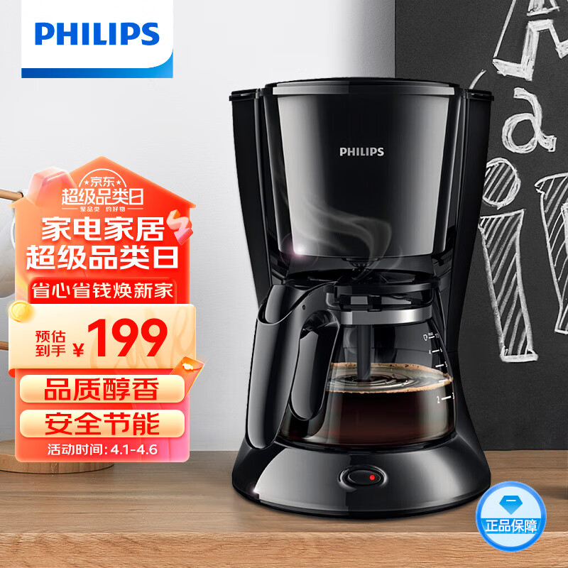 飞利浦（PHILIPS）咖啡机 家用滴漏式美式MINI咖啡壶 HD7432/20