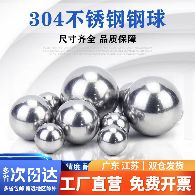 金超圆球精密实心波珠小钢球0.5-6-8-9-30-60mm 35毫米(1个)