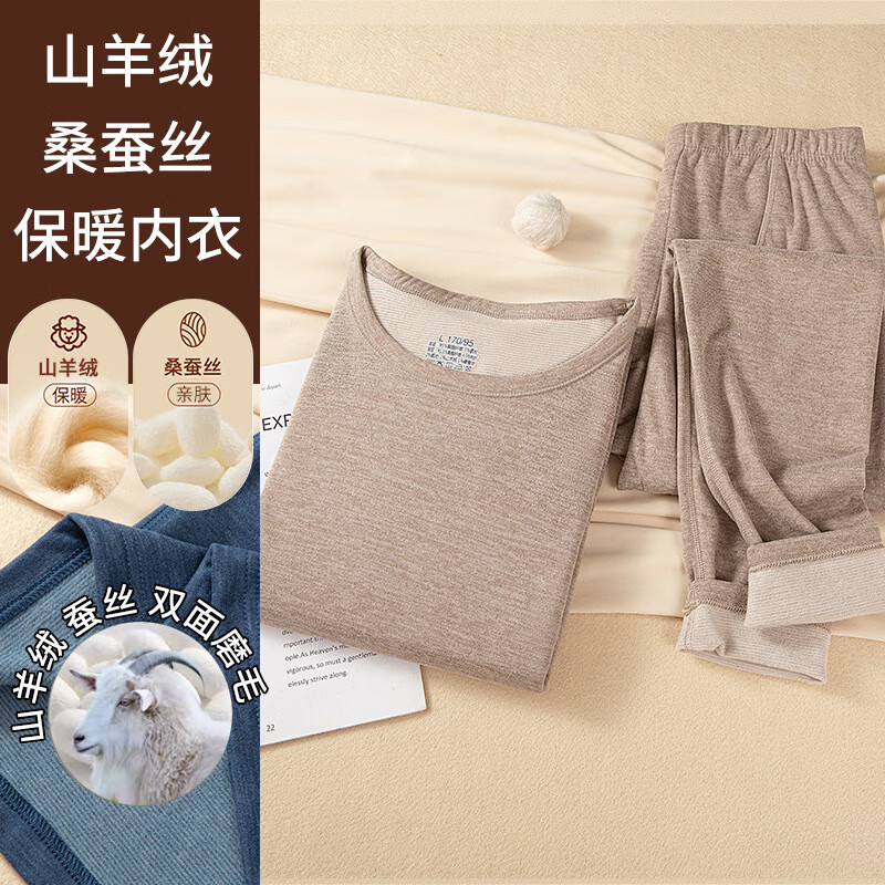 有只绵磨毛AB面无痕裁大领速暖高弹力保暖内衣套装 男款山羊绒蚕丝中灰 3XL