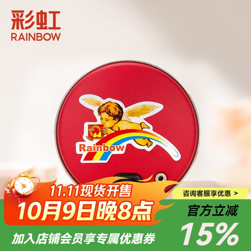 彩虹暖手宝充电式暖手器电热暖手炉无水电热饼加送随机颜色隔热套 红色小号【尺寸约12.7cm 】